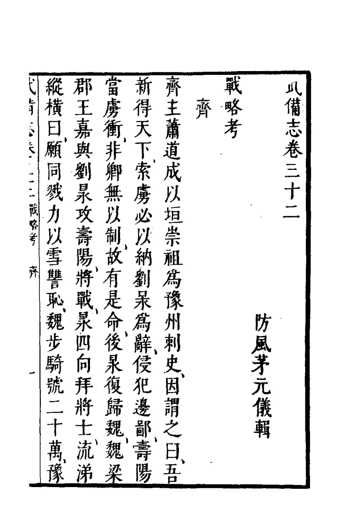 Treatise on Military Preparedness, Volume 14