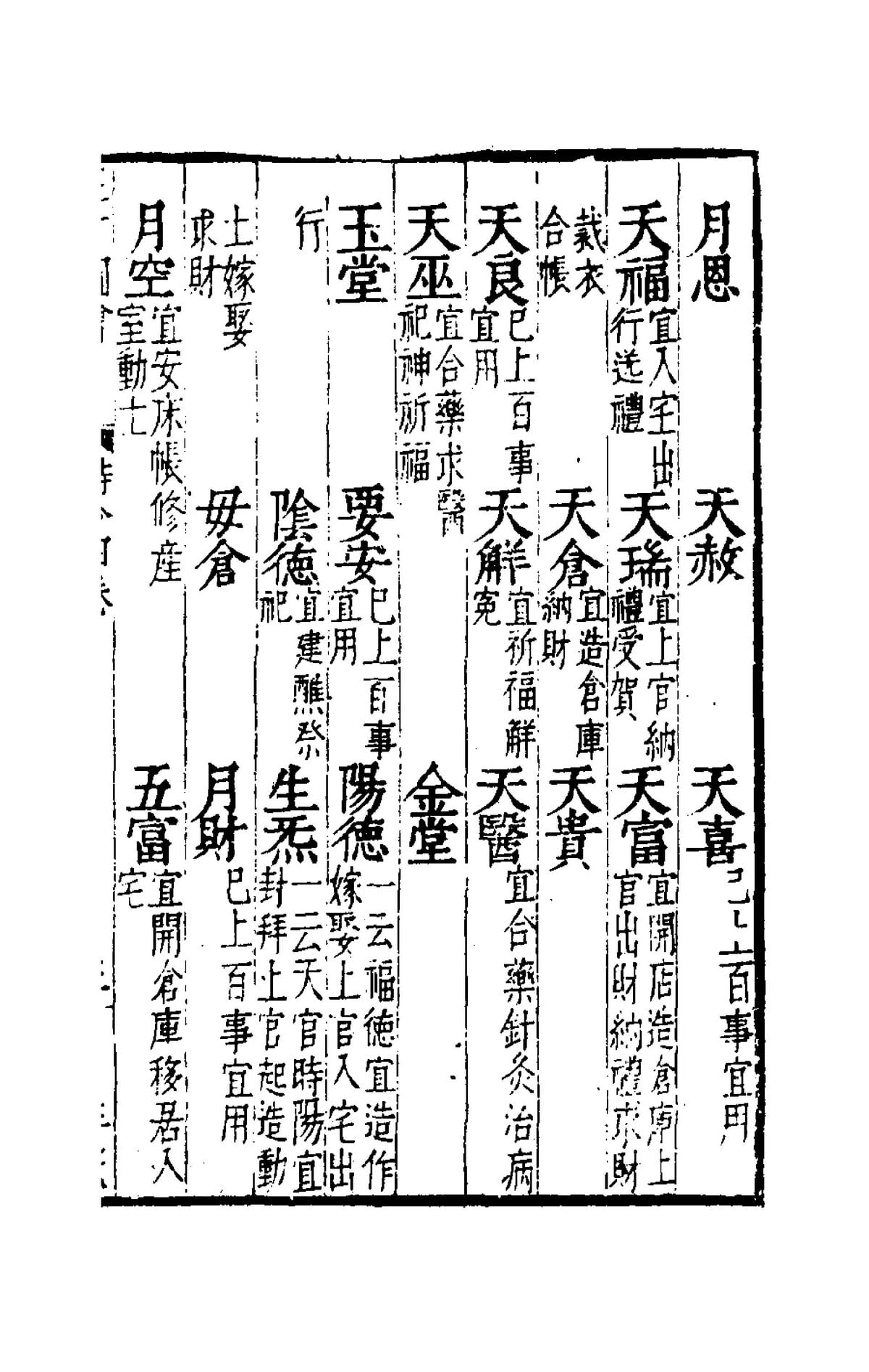 Collected Illustrations of the Three Powers, Volume 38