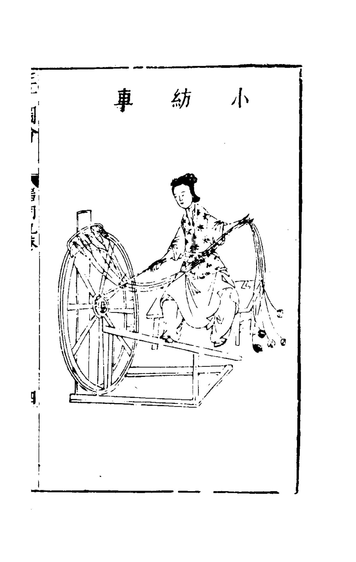 Collected Illustrations of the Three Powers: Tools for Sericulture and Weaving