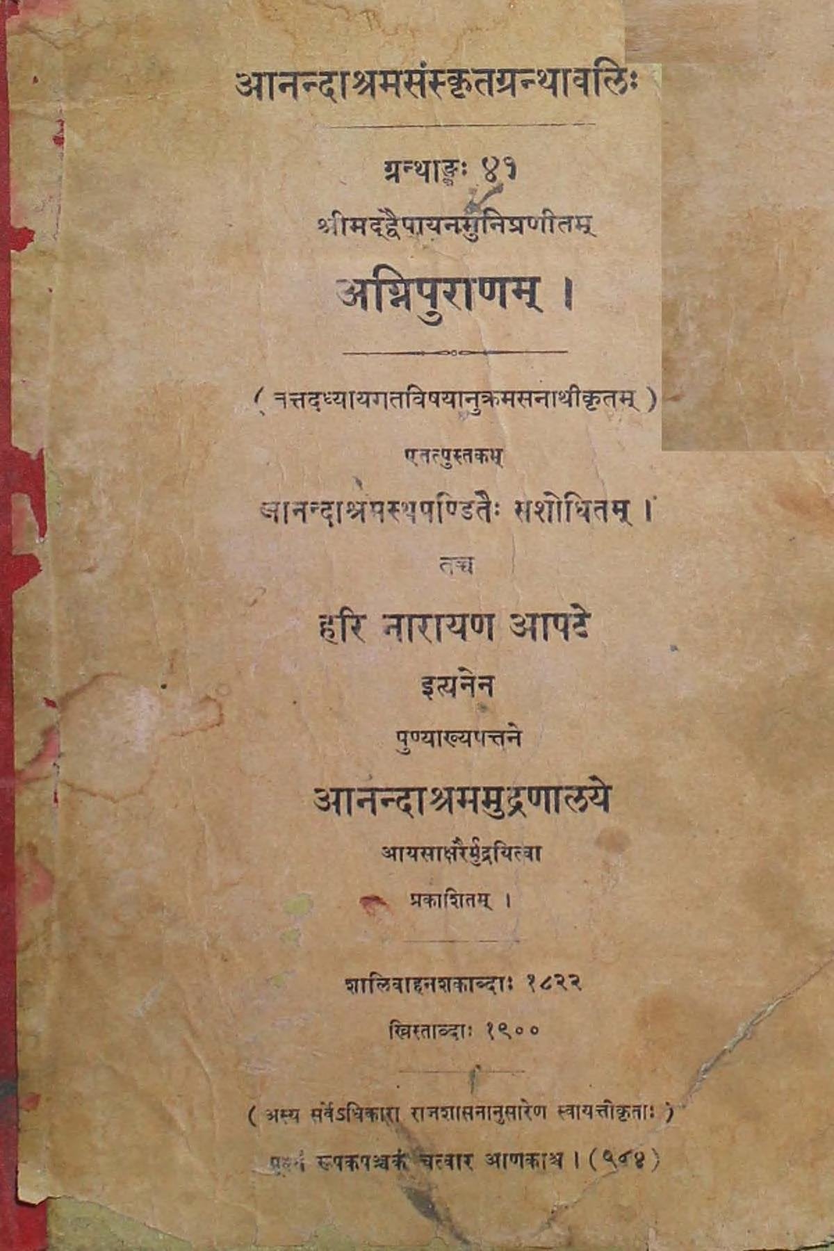 Agni Purana (Anandashrama Sanskrit Series)