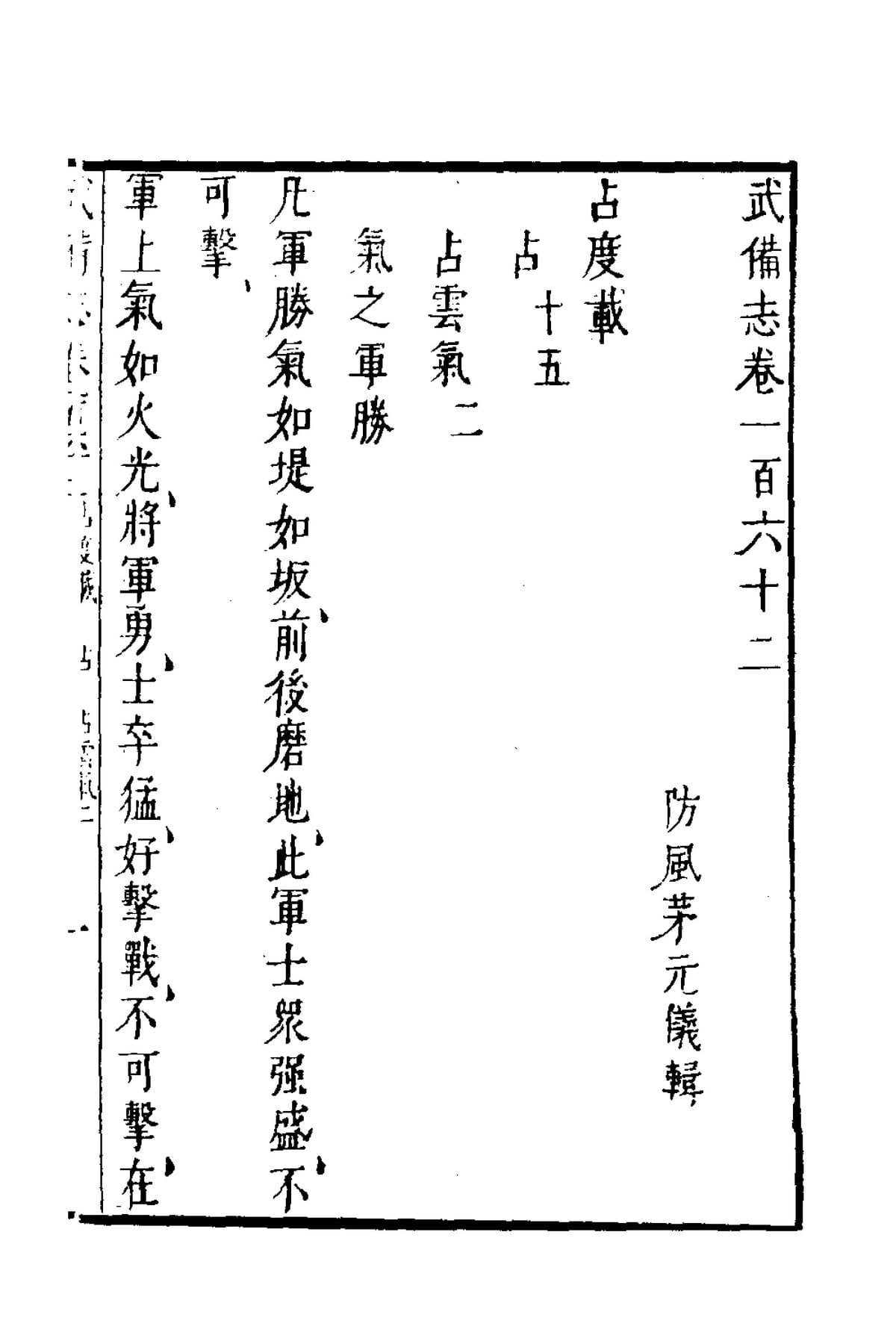 Treatise on Armament Technology (Volume 69)