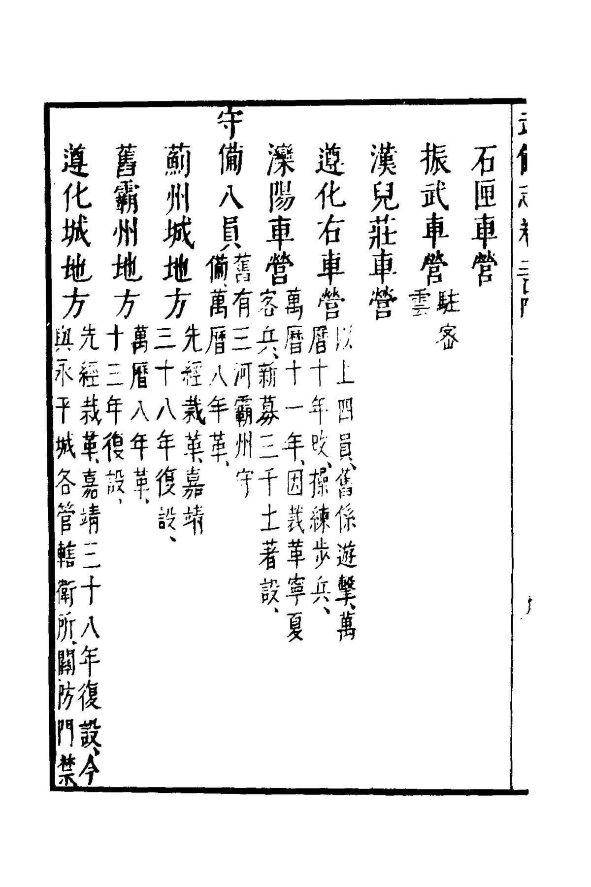 Treatise on Military Preparedness, Volume 90