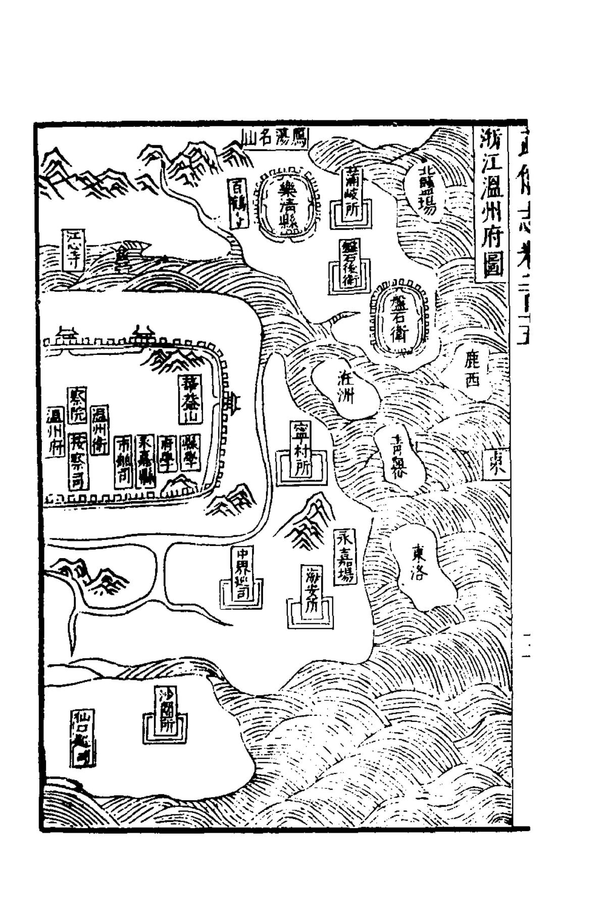 Treatise on Military Preparation: Coastal Defense of Zhejiang