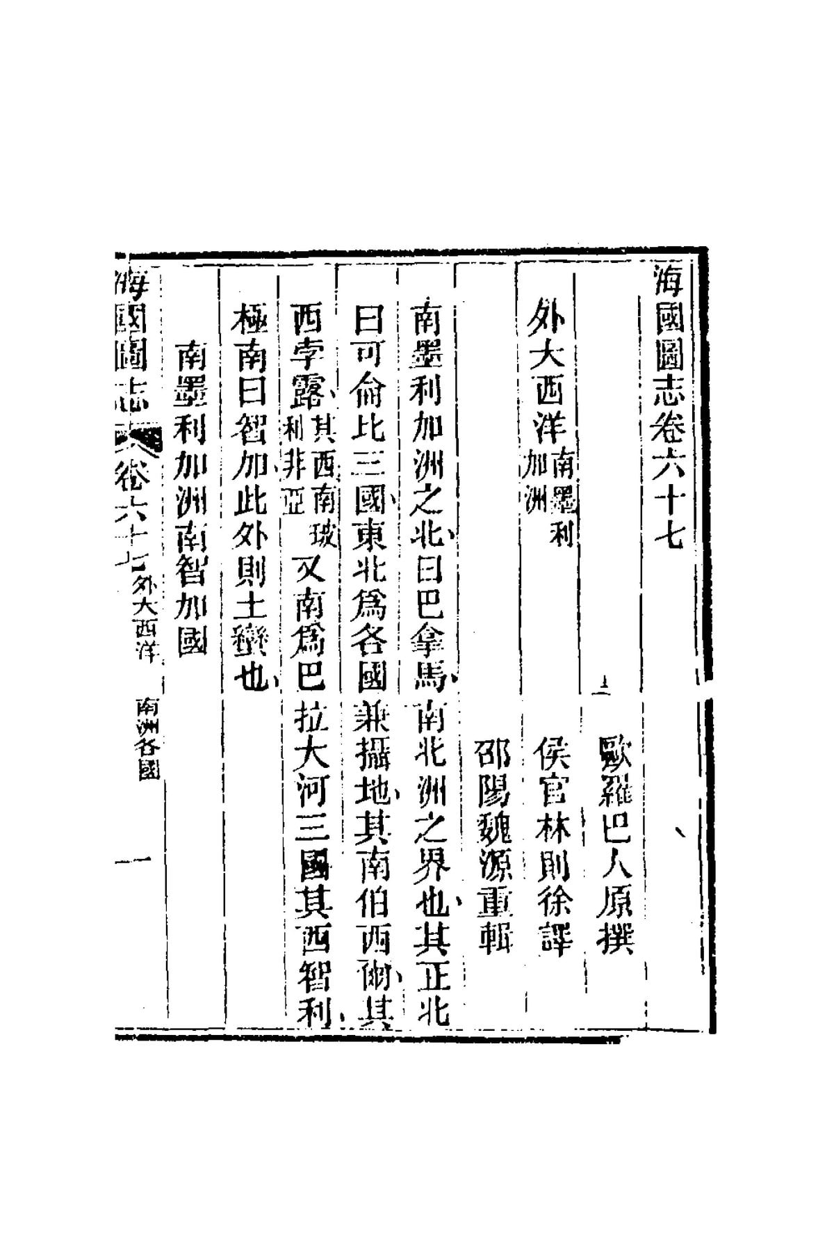 Illustrated Gazetteer of the Maritime Kingdoms