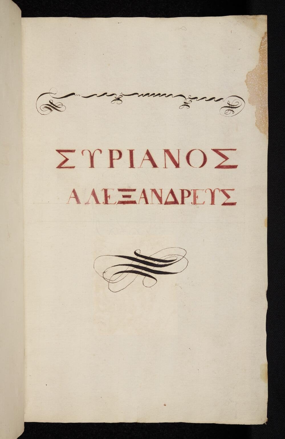 In metaphysica commentaria (Cambridge, Trinity College, MS O.9.4)