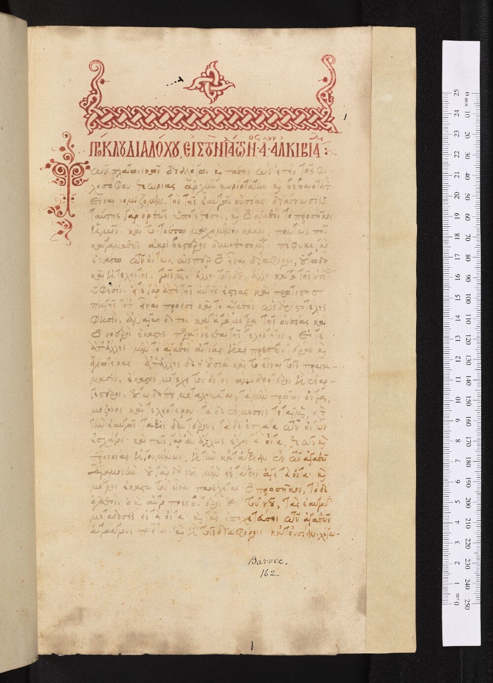 Commentaries on Plato's Alcibiades I and Homer's Iliad