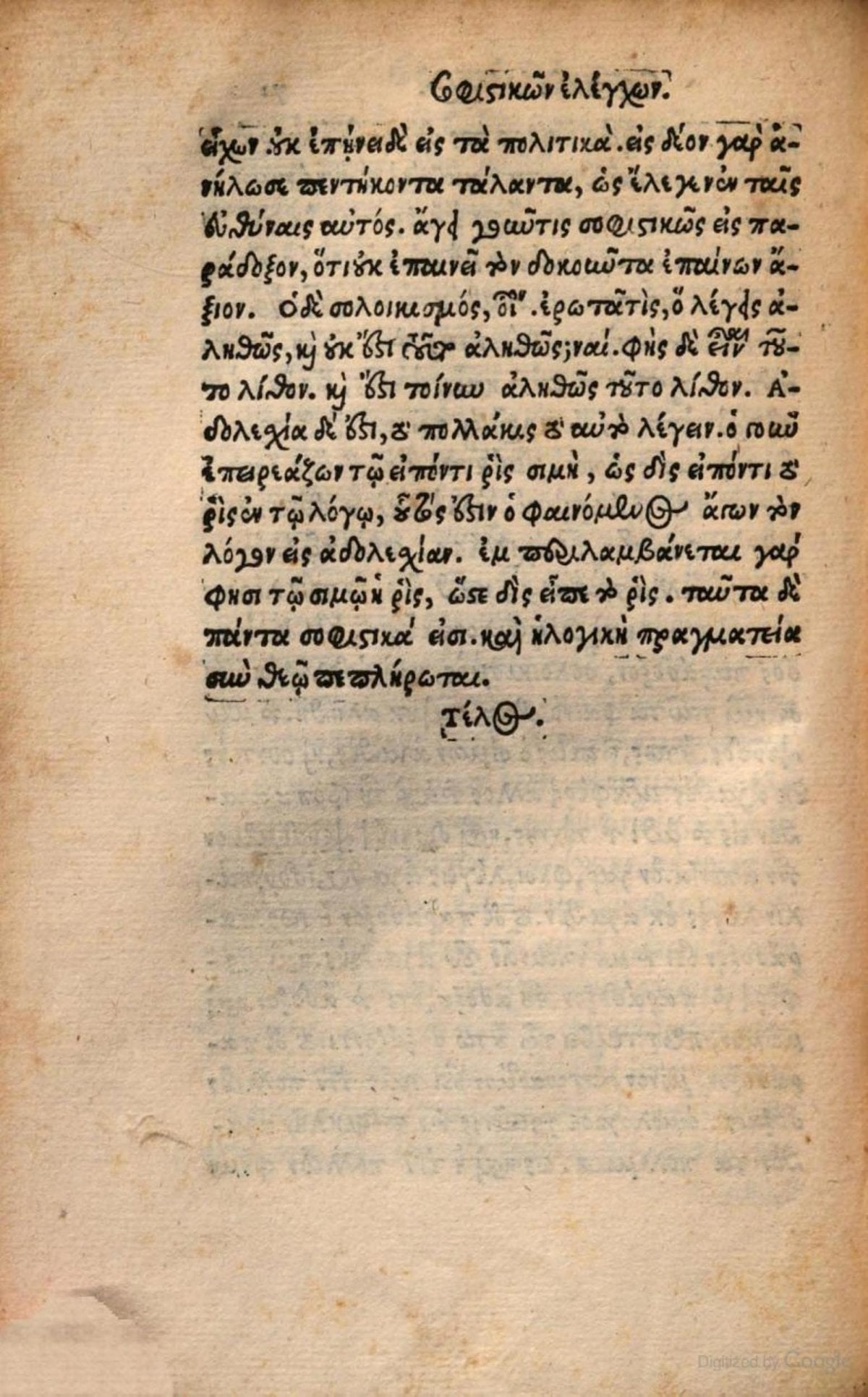 Epitome of Aristotle's Logic