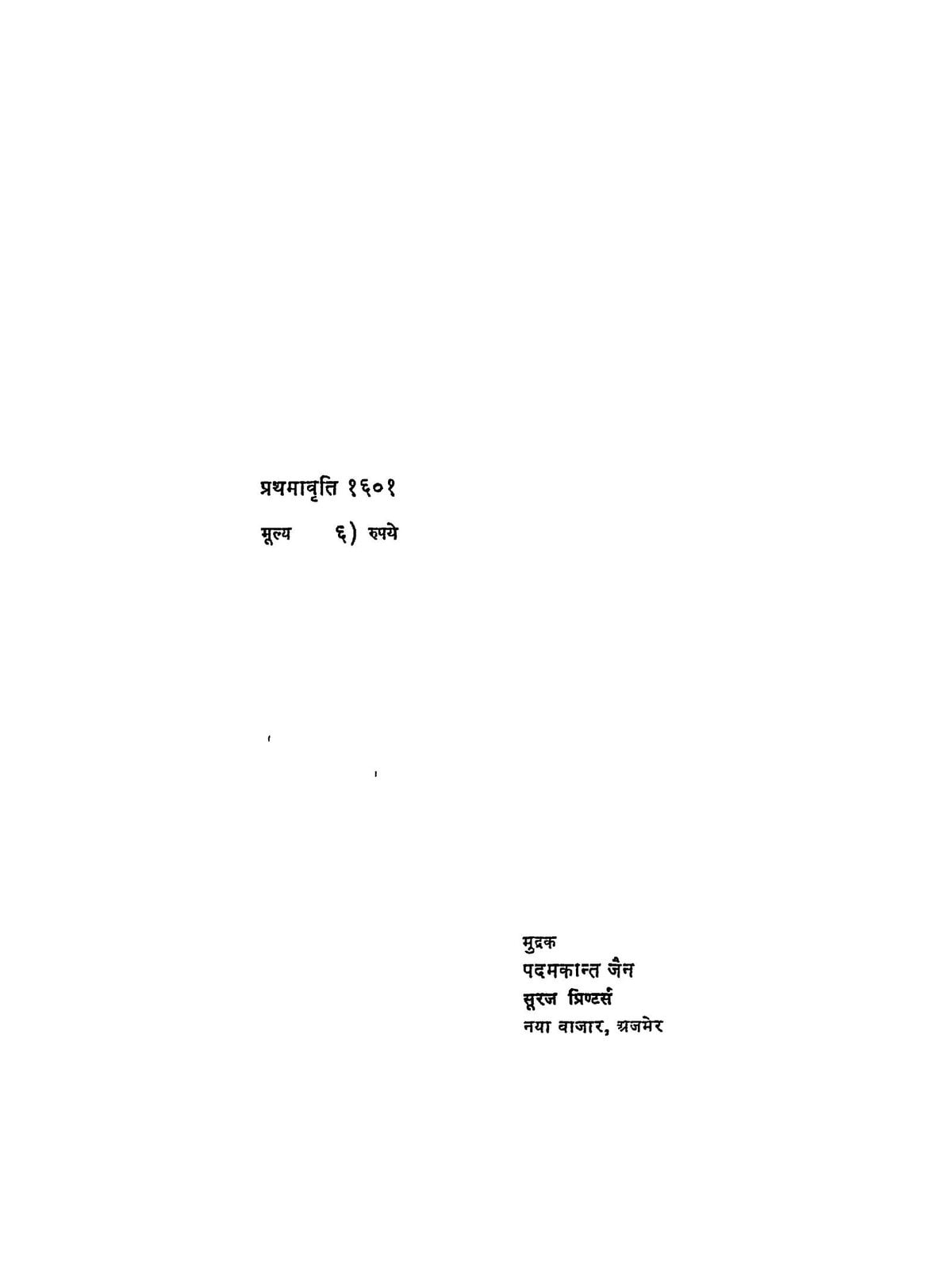 The Essence of the Self