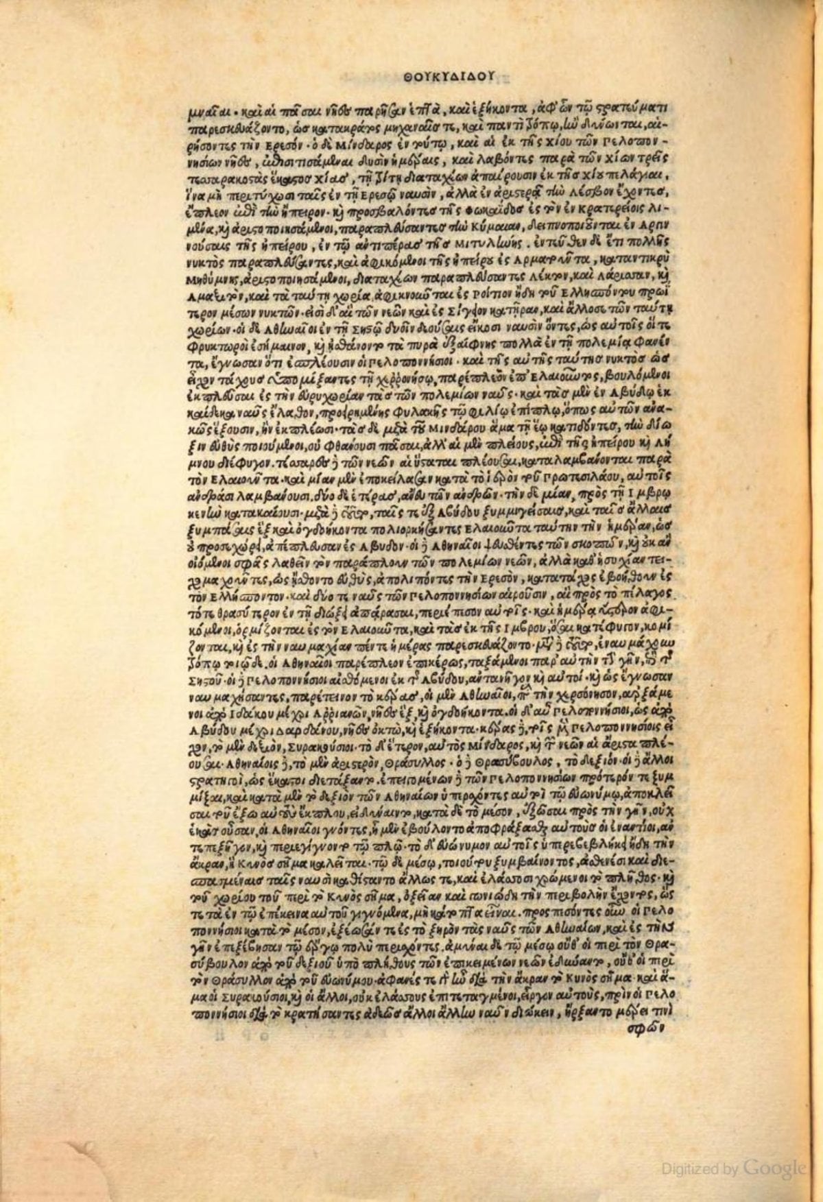 History of the Peloponnesian War (First Edition)