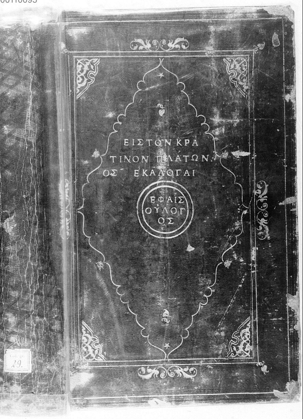 Selections from Proclus' Commentary on Plato's Cratylus