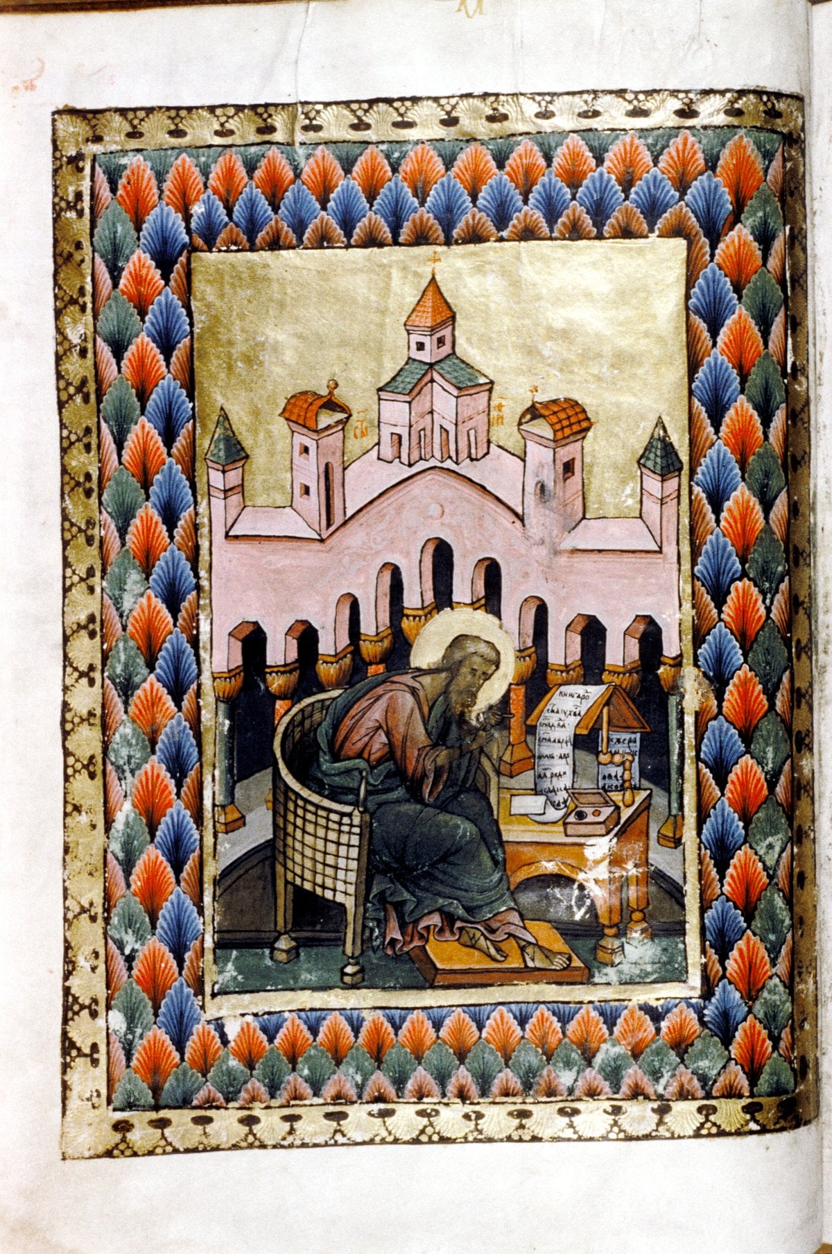 The Four Gospels with the Commentary of Theophylact of Ohrid