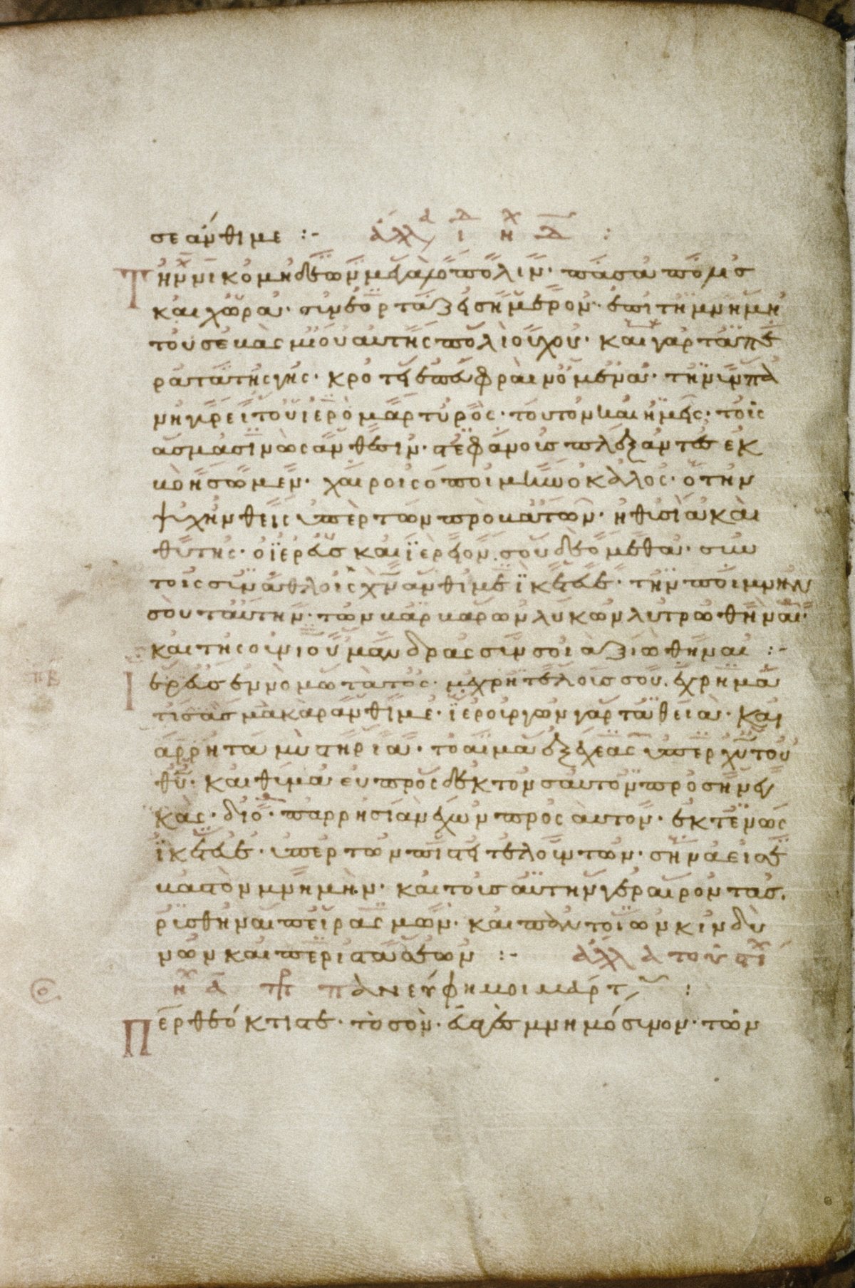 Byzantine Musical Hymnal