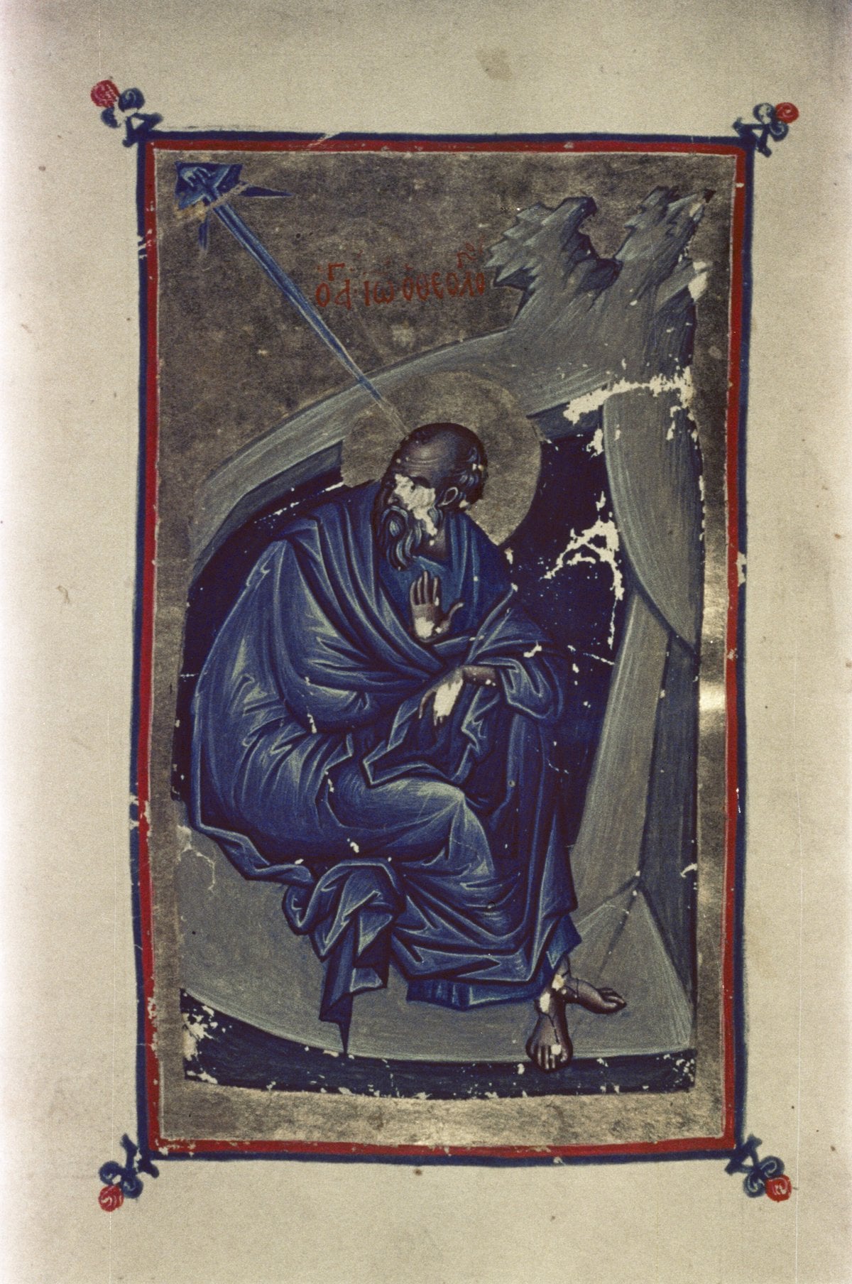 The Gospel According to Matthew