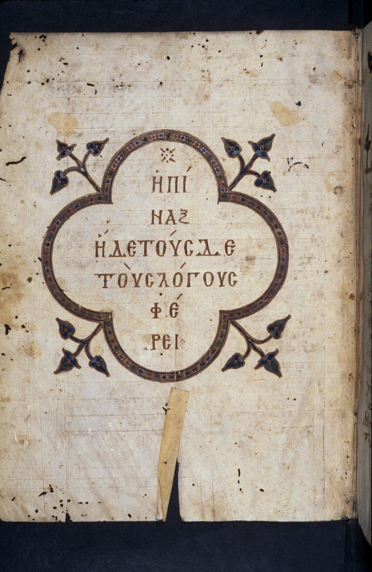 Lives of the Saints for September