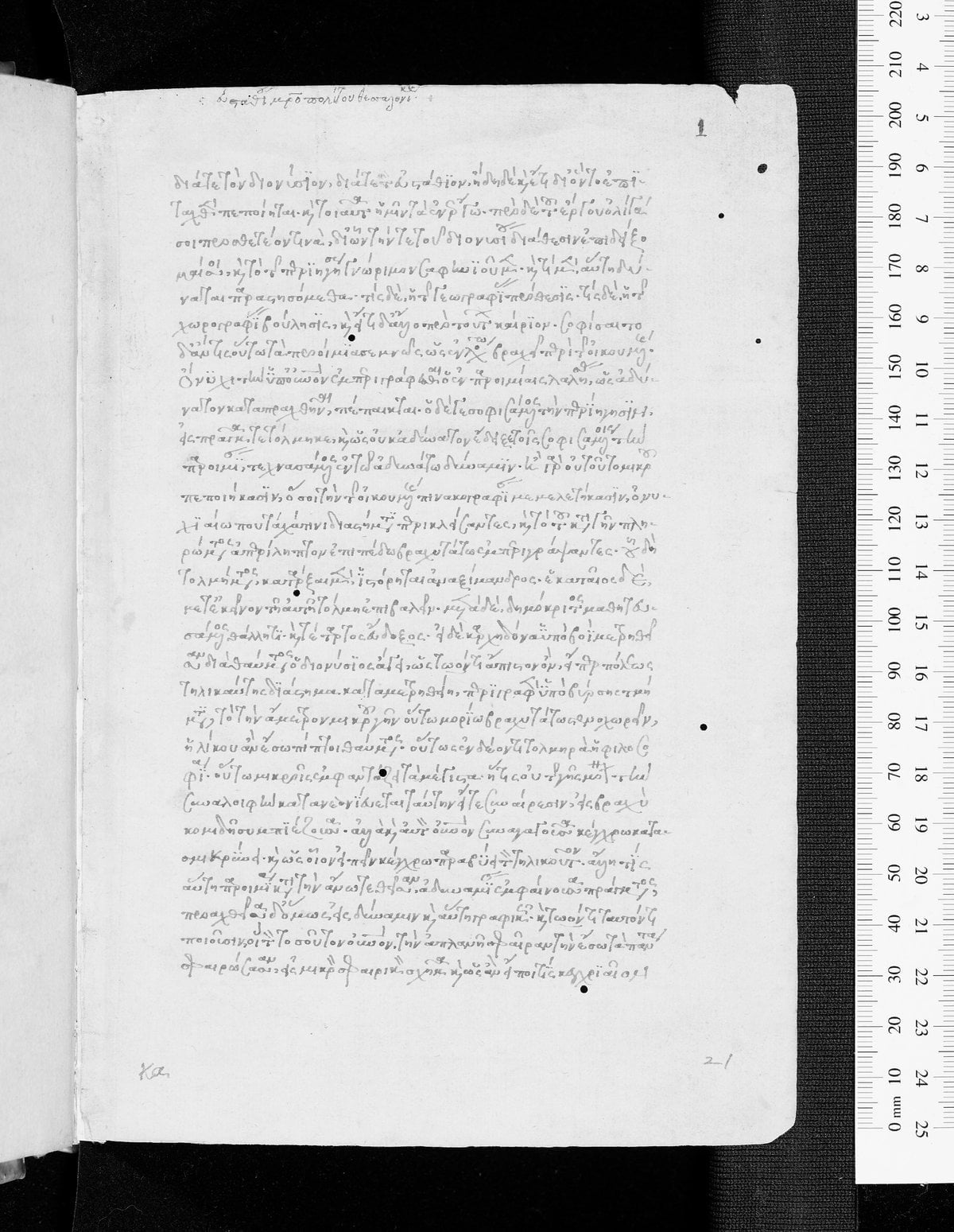 Commentary on Dionysius Periegetes' Description of the World