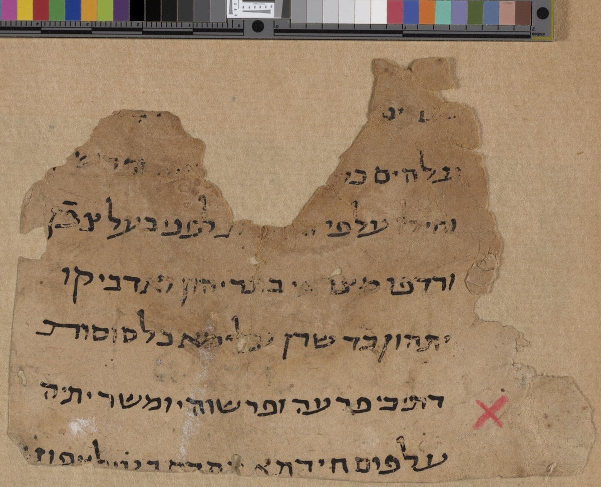 Biblical fragment (Gaster Amulet 128)