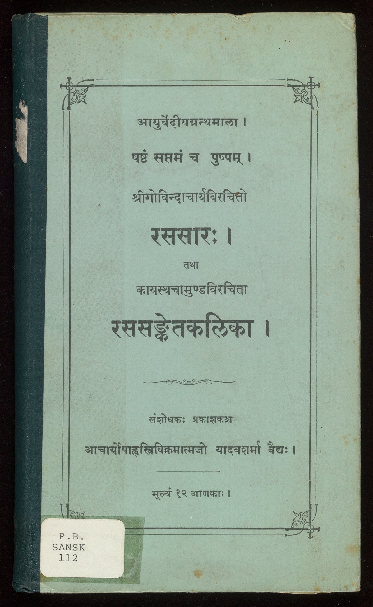 The Essence of Mercury