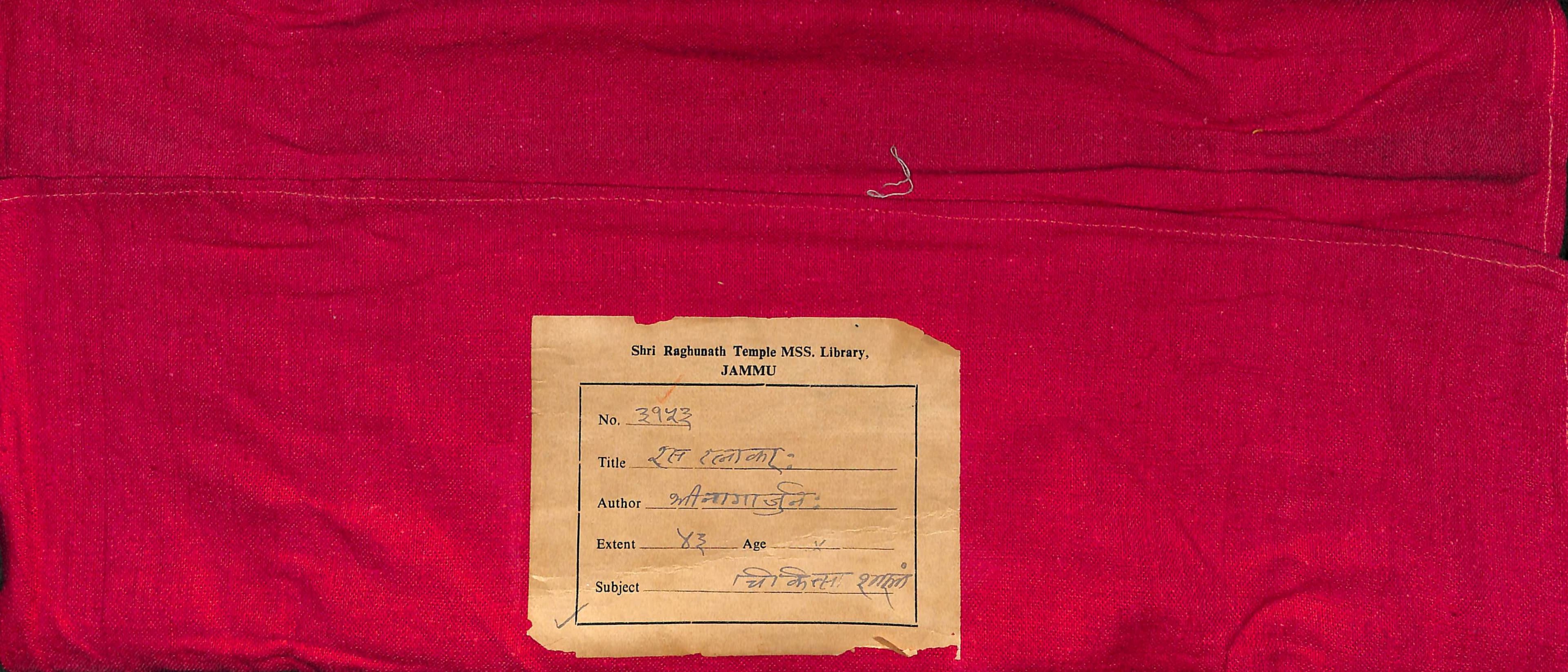 Rasaratnākara (manuscript)